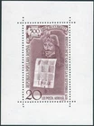 Romania 1959 BF 500° Anniv. Bucharest Edict of Vlad No. 45 Cert. Blondes (**)
