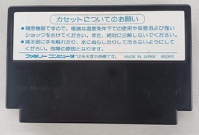 Famicom Software Model Circus Charlie Soft Pro FMj20