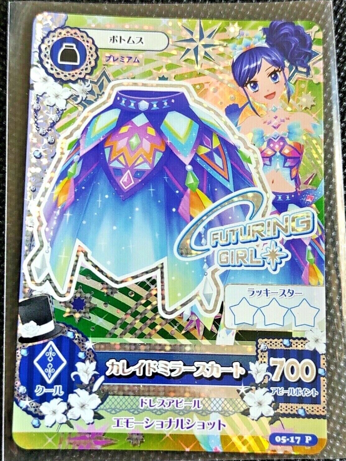 Aikatsu Card 2013 Holo Rare BANDAI Vintage Kawaii 05-17 P | eBay