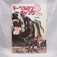 THE DARING DOBERMANS 2 Brochure Theater Memorabil Japanese Program