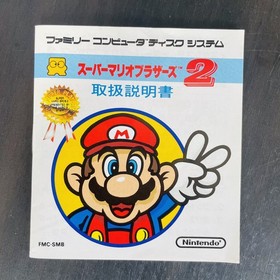 Super Mario Bros. 2 & 1 Nintendo Famicom Disk System 1986 Japanese Version Retro