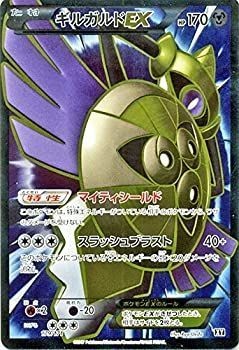 Pokemon Card Game SM Aegislash EX SR THE BEST OF XY