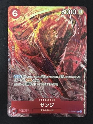 One Piece Cards Sanji C ST10-004 8 Pack Battle Prize Promo Japanese