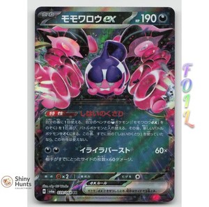 Pecharunt ex 039/064 Night Wanderer