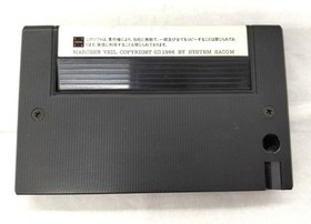 MSX Software Model M rchen Veil I System Sacom