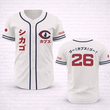 2026 Cubs Japanese Heritage Jersey