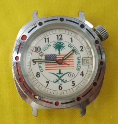 vostok desert shield