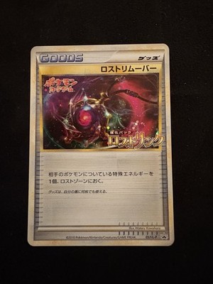 Pokémon Lost Link Remover 057/L-P Promo Japanisch Top Zustand
