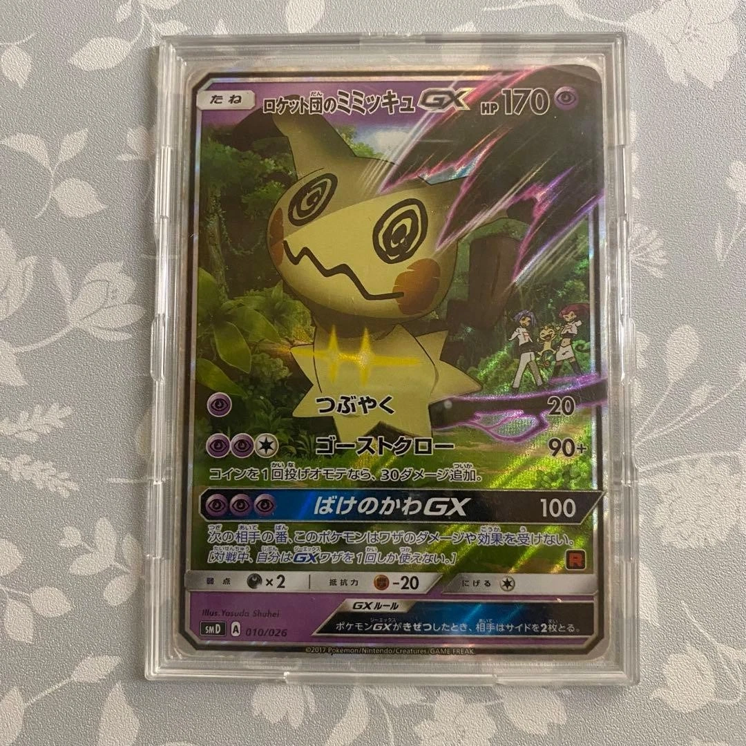 Team Rocket's Mimikyu-GX Pokémon TCG Cards for sale | eBay
