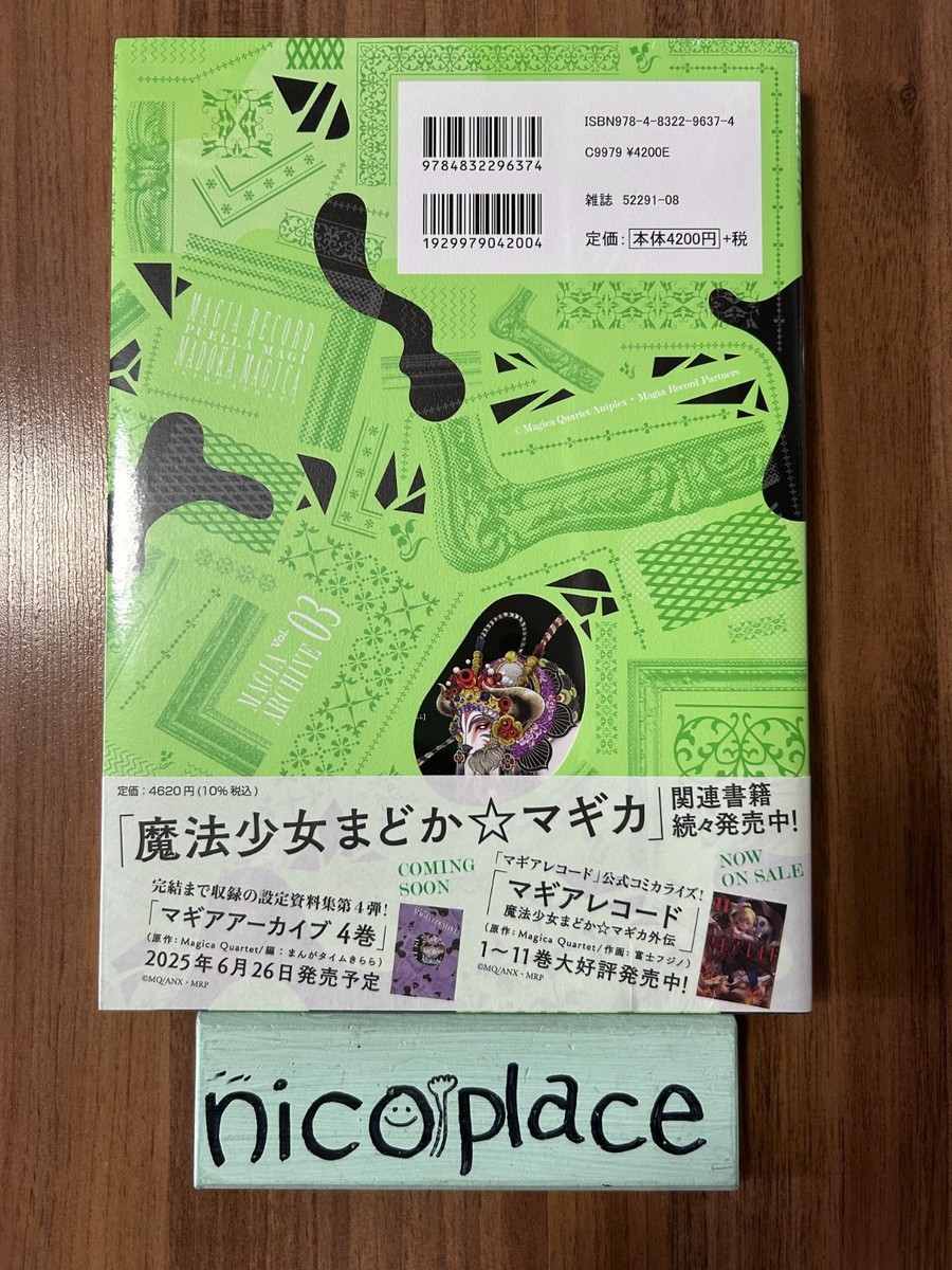 MAGIG ARCHIVE 3 Magia Record Puella Magi Madoka Magica Side Story