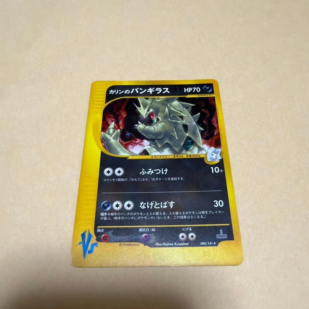 Karen's Tyranitar Pokémon TCG Cards for sale | eBay