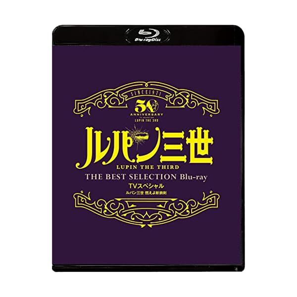 LUPIN THE THIRD MOEYO ZANTETSUKENTV SPECIAL THE BEST SELECTION (Blu-ray1)