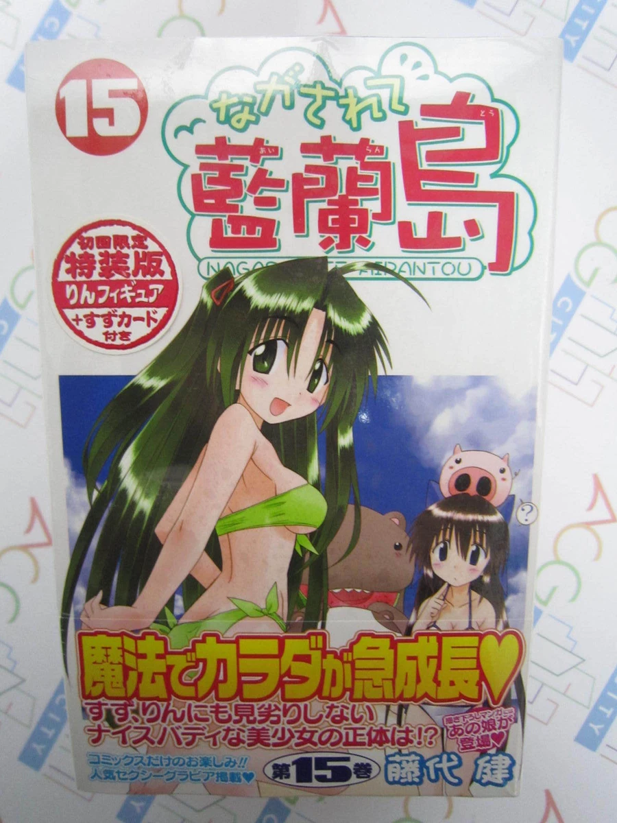 Anime Nagasarete Airantou Vol.15 Comic With Limited Figure Set