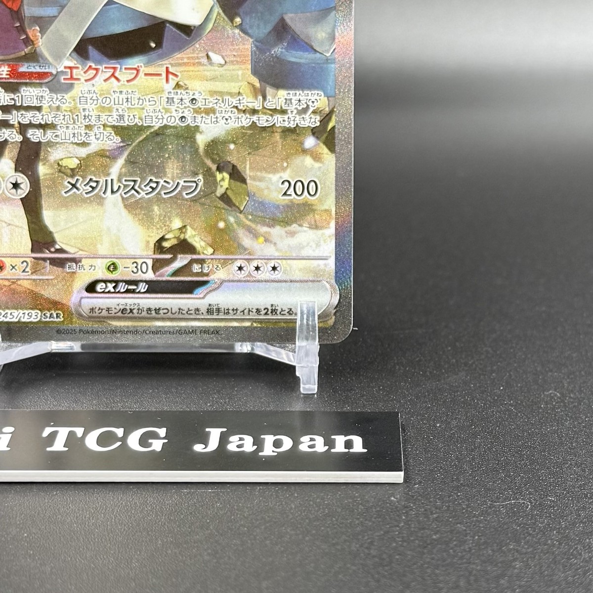 Steven's Metagross SAR 245/193 MEGA Dream ex M2a Pokemon Card