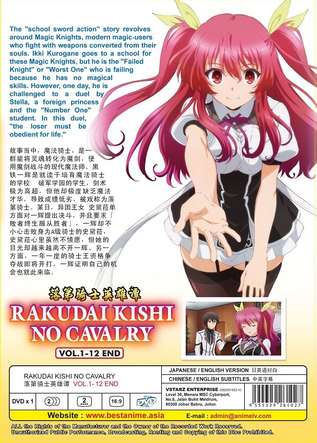 DVD Anime Rakudai Kishi No Cavalry Complete TV Series (1-12 End