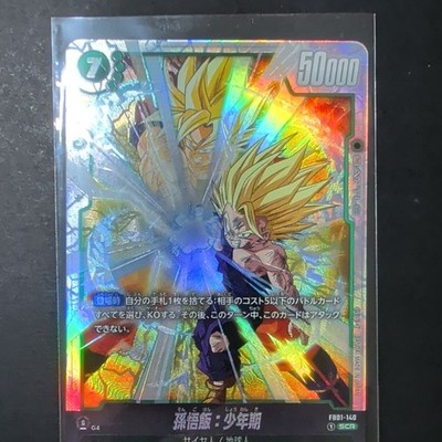 Bandai Dragon Ball Super Card Game Son Gohan FB01-140 JP