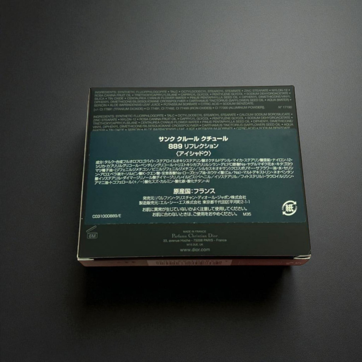 Dior SaintCureur Couture 889 Reflection Limited Edition Makeup Palette