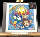 Puyo Puyo SUN Ketteiban (Sony PlayStation 1 PS1,1997) from japan