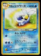 Pokemon Card - Light Vaporeon Neo Destiny NO. 134 Uncommon Japanese