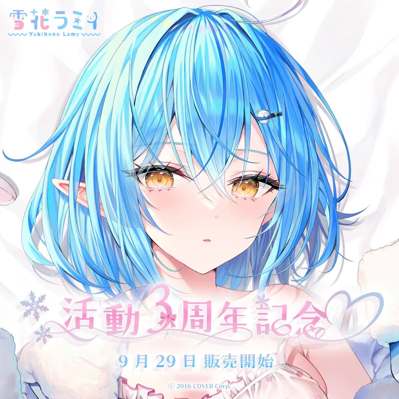 Hololive Yukihana Lamy 3rd anniversary of activity Full set NEW | eBay