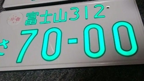 Genuine Japanese Glow Light Up Car License Plate Mt.Fuji 7000 Plate 1 Piece - Imagen 2 de 7