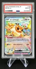 PSA 10 GEM MT Japanese Eevee ex Double Rare Terastal Festival ex sv8a 126/187 -4