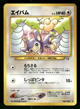 2000 Light Played Pokemon Aipom No. 190 Neo Genesis Japanese