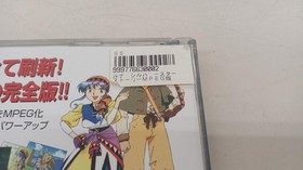 Kadokawa Shoten Luna Silver Star Story Mpeg Version Sega Saturn Software
