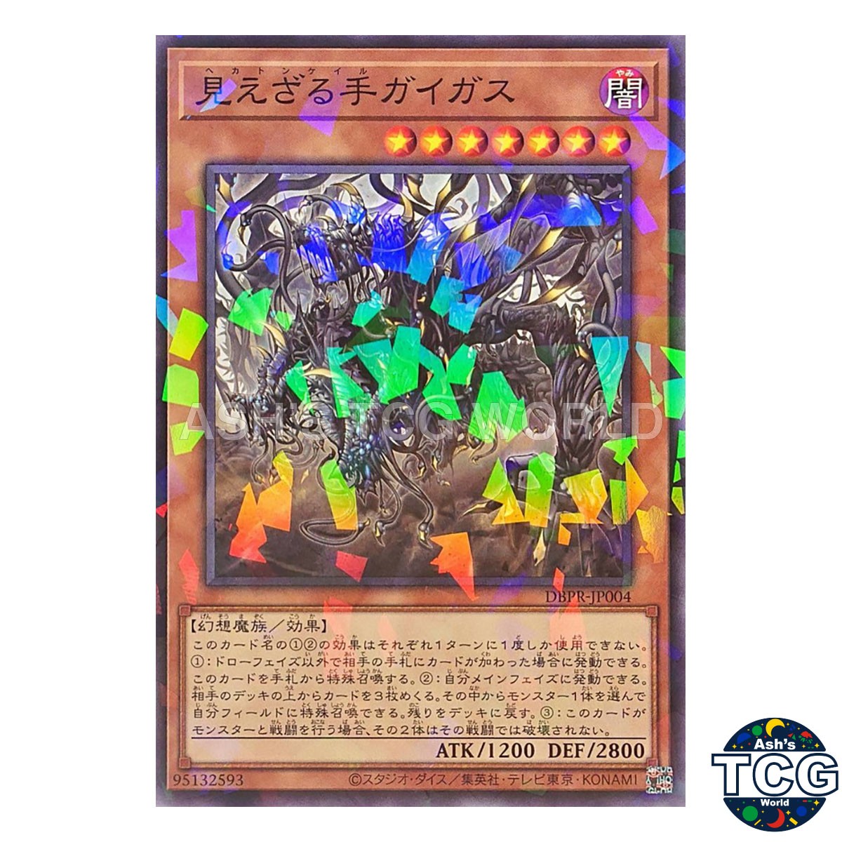 Hecahands Gaigas P-N DBPR-JP004 Phantom Revengers Yu-Gi-Oh! Japanese