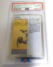 Psa10 Murakami Takashi Mononoke Kyoto Ticket Limited Edition Monkey Japan Japan 