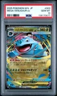 2025 POKEMON JAPANESE M1L-MEGA BRAVE #003 MEGA VENUSAUR EX PSA 10