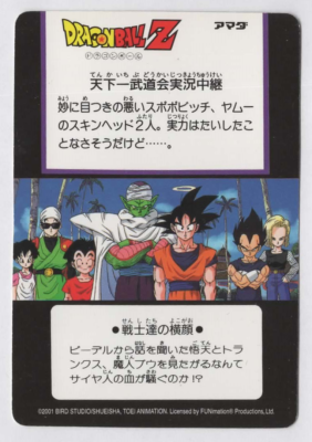 Dragon Ball Z DBZ Hero Collection 2 #178 UNCIRCULATED | eBay