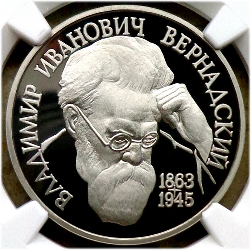 13. 1993 NO MM Russia 1 Rouble NGC PF 69 UC VERNADSKY 130 ANN. Typ II-A1A