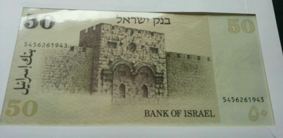 [SJ] Israel David Ben Gurion 1993 FDC Flower Soldier (banknote coin cover) - Image 3 of 4