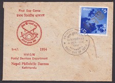 NEPAL - 1994 75th ANNIVERSARY OF INTERNATIONAL LABOUR ORGANIZATION - FDC