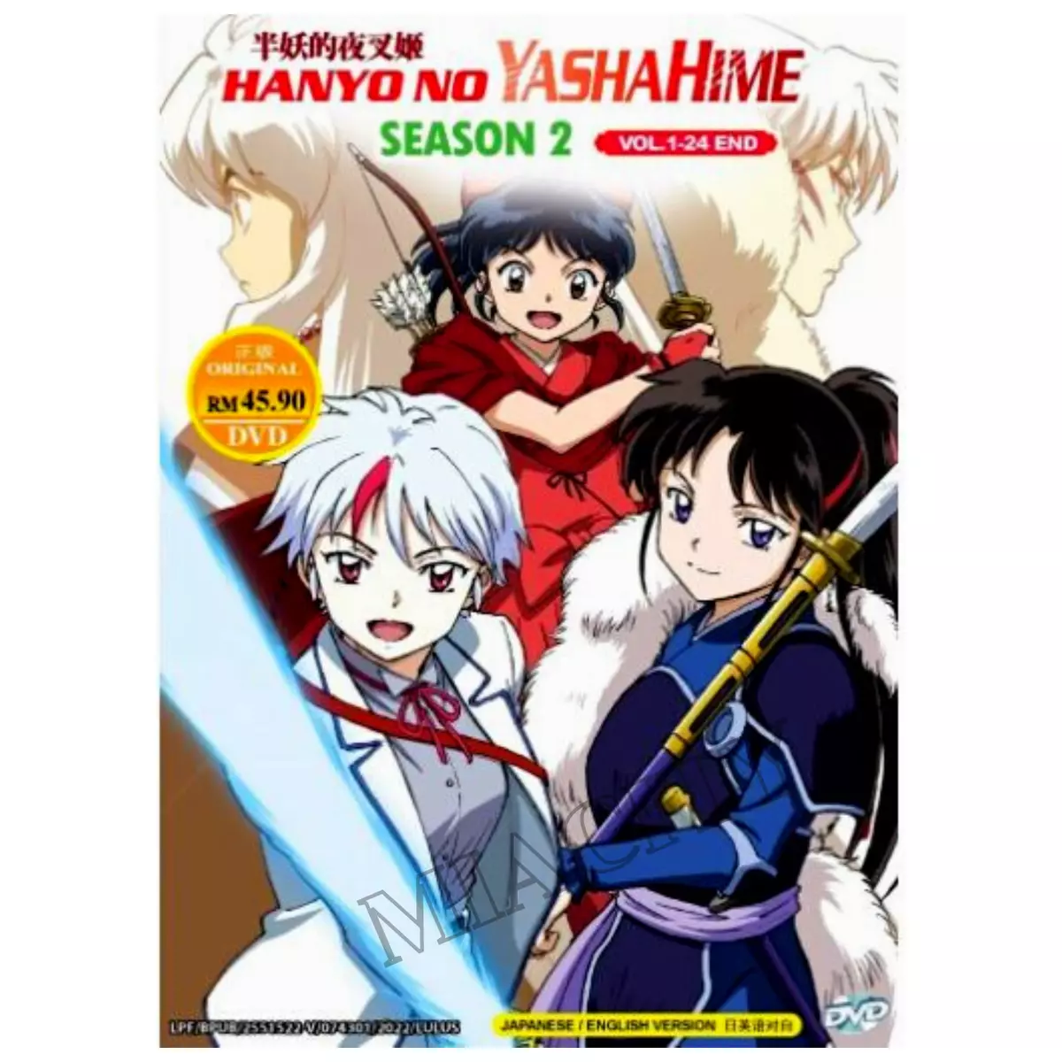 HANYO NO YASHAHIME SEASON 2 VOL.1-24 END DVD ANIME ~ENGLISH DUBBED