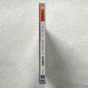 Resident Evil 3: Last Escape - Dreamcast exclusive