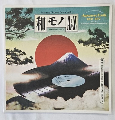DJ Yoshizawa Dynamite ''Wamono A-Z Vol ll Japanese Funk 70-77'' Vinyl LP 180g E/NM