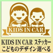 KIDS IN CAR sticker with 12 types of selectable children s illustrations and 10