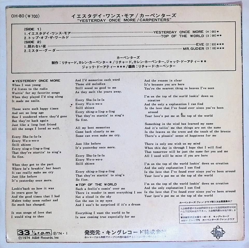 Carpenters Yesterday Once More / Top of the World 7" Vinyl 1973 Japan EP - Image 3 of 4
