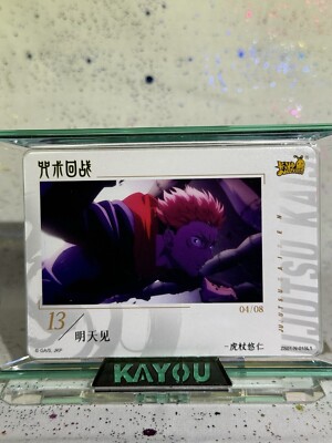 Yuji Itadori ZS01-N-015L1 Official Jujutsu Kaisen Trading Card NM