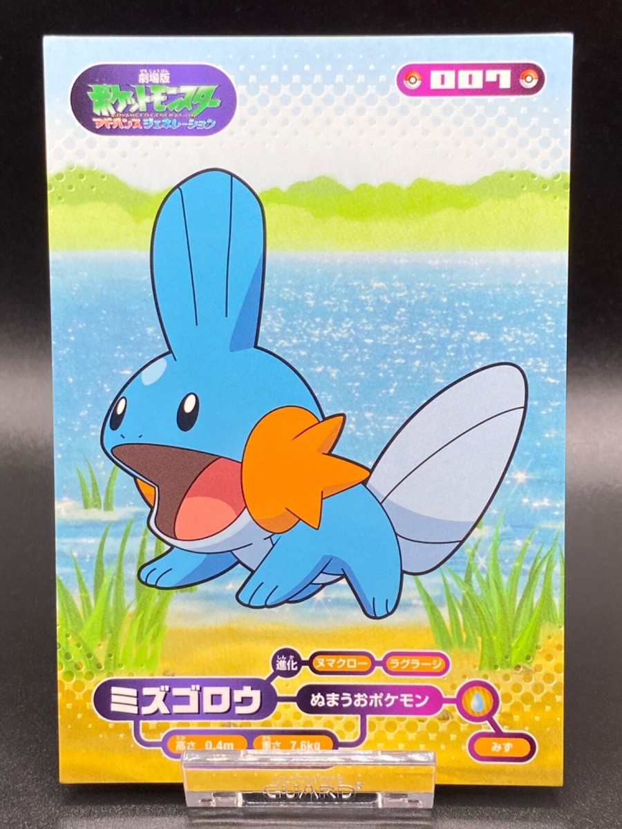 Mudkip Pokemon Card Advanced generation bromide Nintendo Pocket
