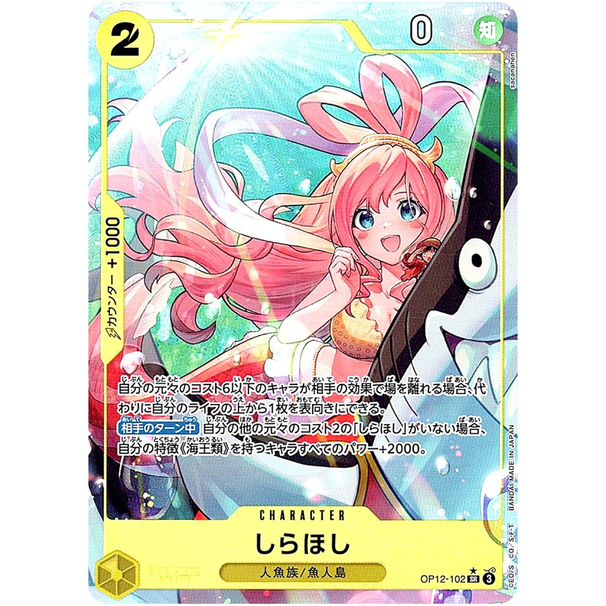 One Piece Cards - Shirahoshi (Alt Art) OP12-102 SR Legacy of