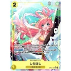 しらほし (Alt Art)