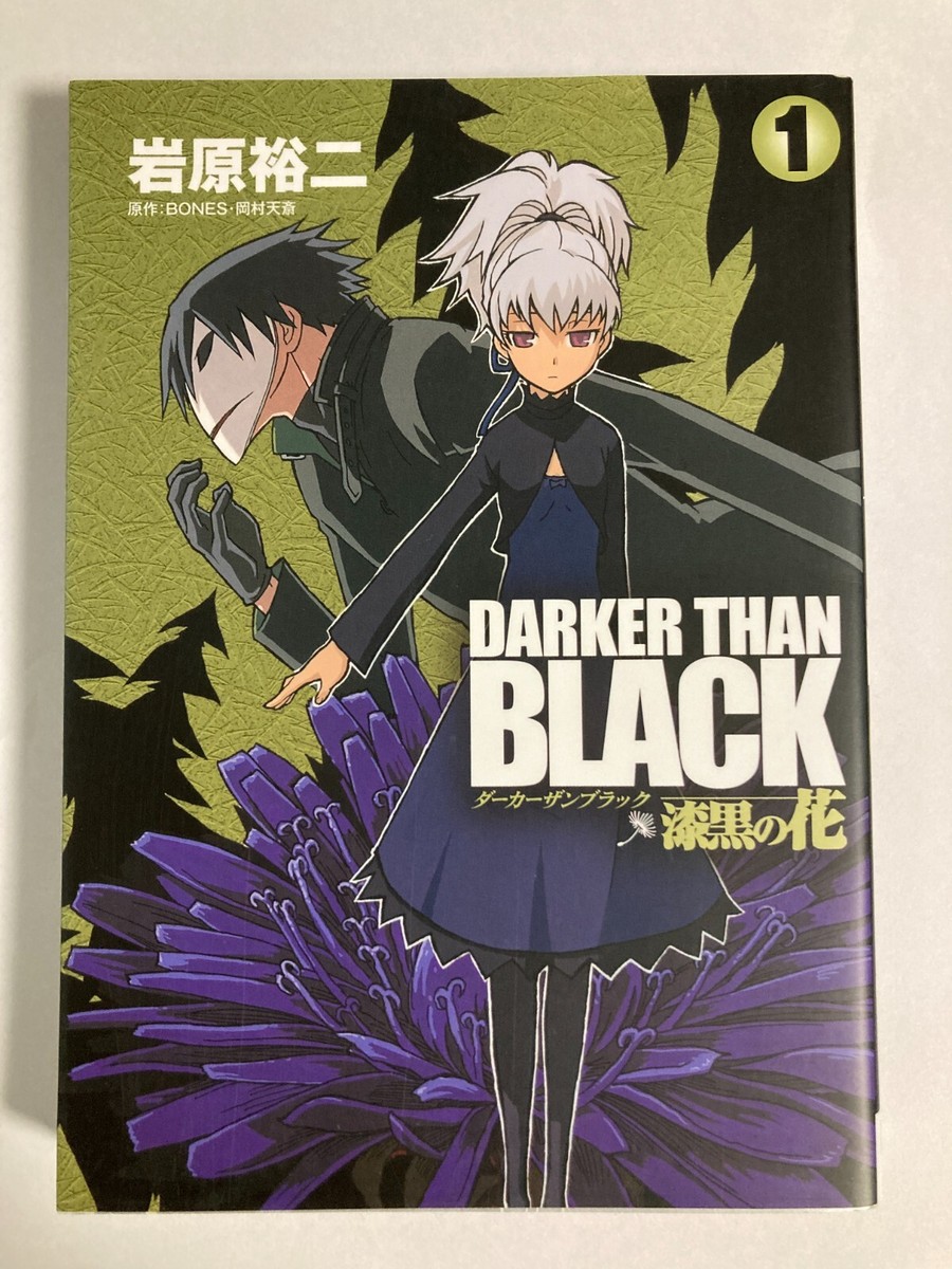 Darker than Black Shikkoku no Hana Vol.1 by Yuji Iwahara Japanese