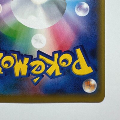 Pokemon Card Ash Pikachu Japanese 369/SM-P Together with Pokemon Card Ash Pikachu Japanese 369/SM-P Together with