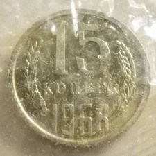 Russia 1968 15 kopek - ex mint set