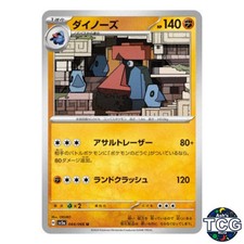 Probopass U 044/066 SV5a Crimson Haze Pokemon Card Japanese