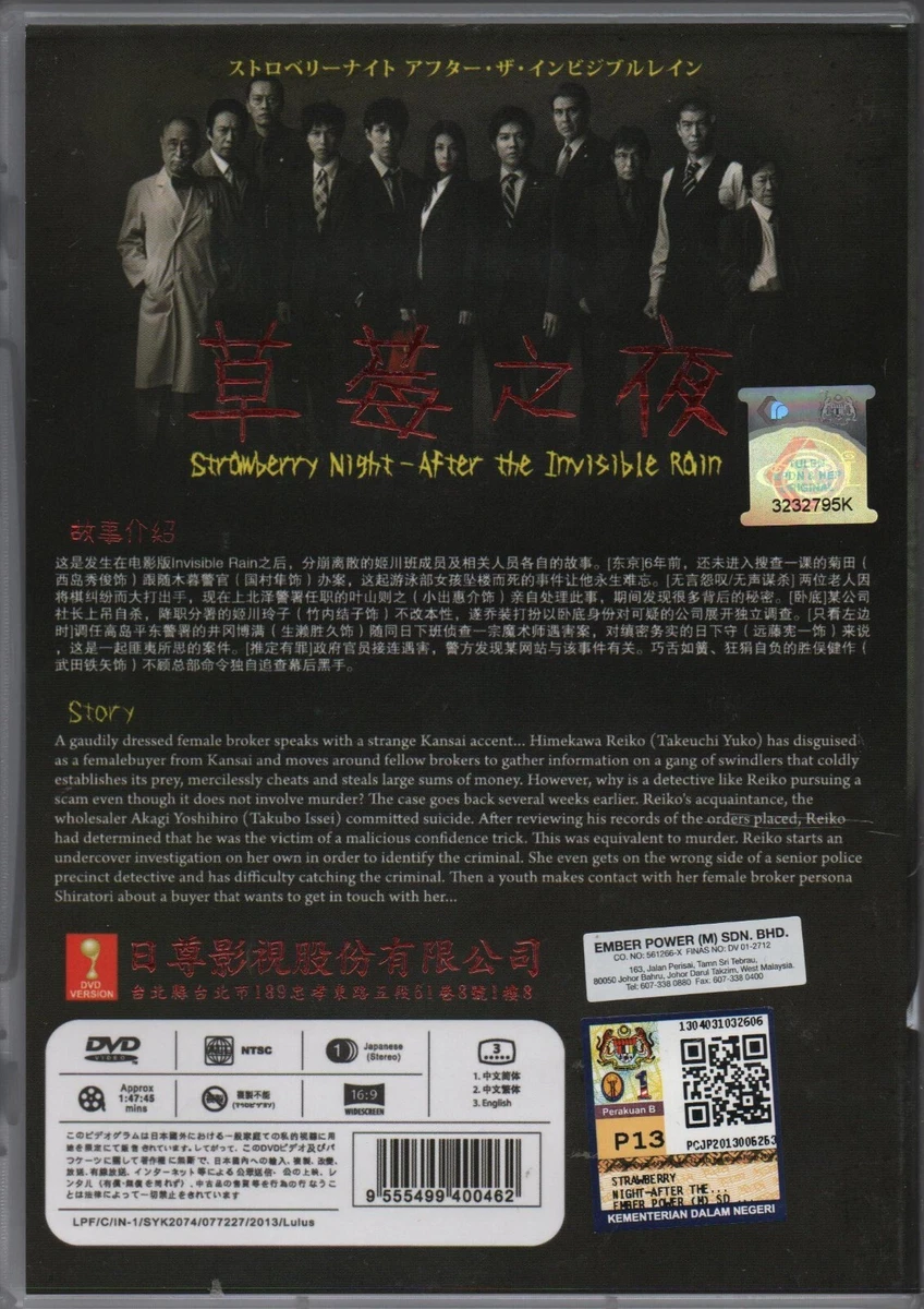 After the rain japanese movie eng sub new arrivals