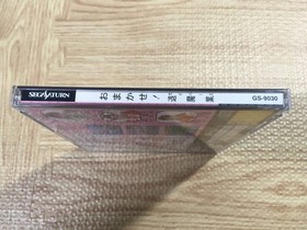 Omakase Savers SEGA SATURN Japan - FJ5357